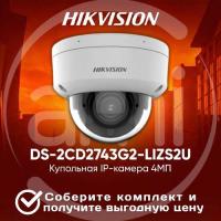 DS-2CD2743G2-LIZS2U(2.8-12mm) HIKVISION IP камеры видеонаблюдения