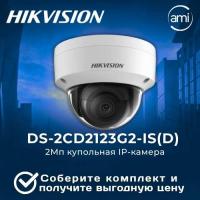DS-2CD2123G2-IS(2.8mm)(D) HIKVISION IP камеры видеонаблюдения
