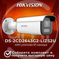 DS-2CD2643G2-LIZS2U(2.8-12mm) HIKVISION IP камеры видеонаблюдения