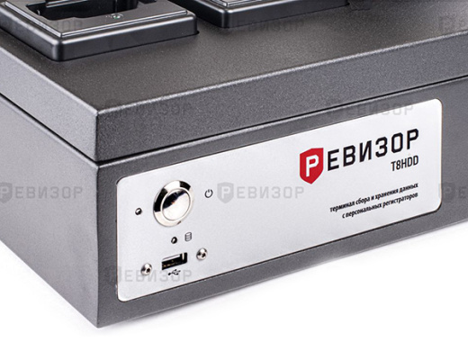 Терминал сбора и хранения данных Ревизор Т8 HDD